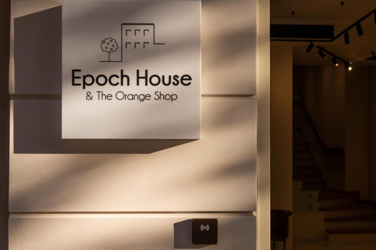 Epoch House & The Orange Shop - Adults Only Hotel นาฟปลิโอ ภายนอก รูปภาพ